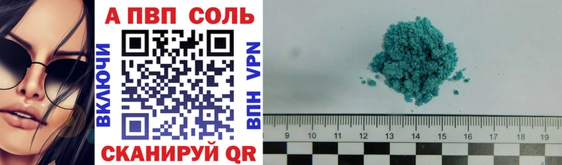 APVP Crystall  Губаха 