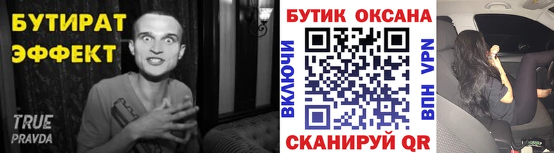 Бутират жидкий экстази ОМГ ОМГ вход Губаха