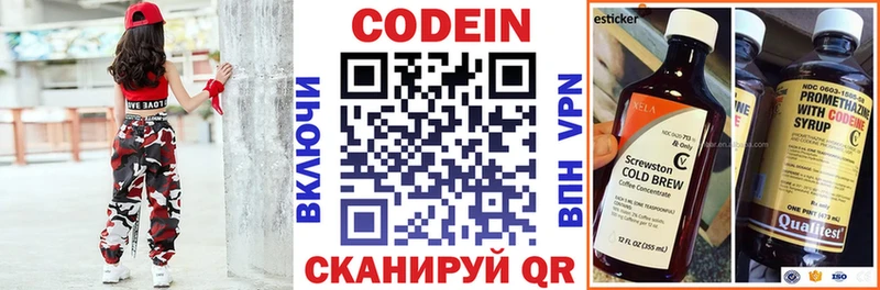 где купить наркоту Губаха Кодеиновый сироп Lean Purple Drank